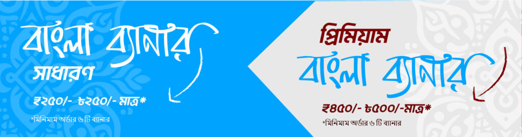 Banner Design Service
