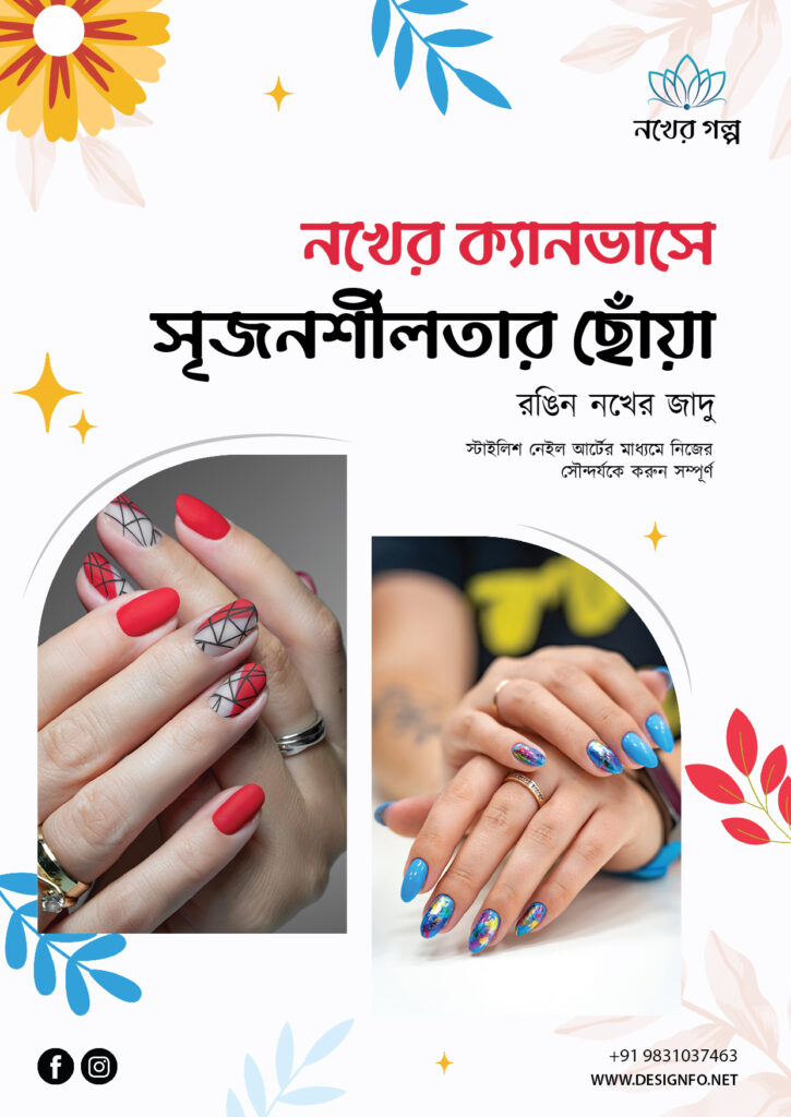 Bangla Nail Art Flyer Design