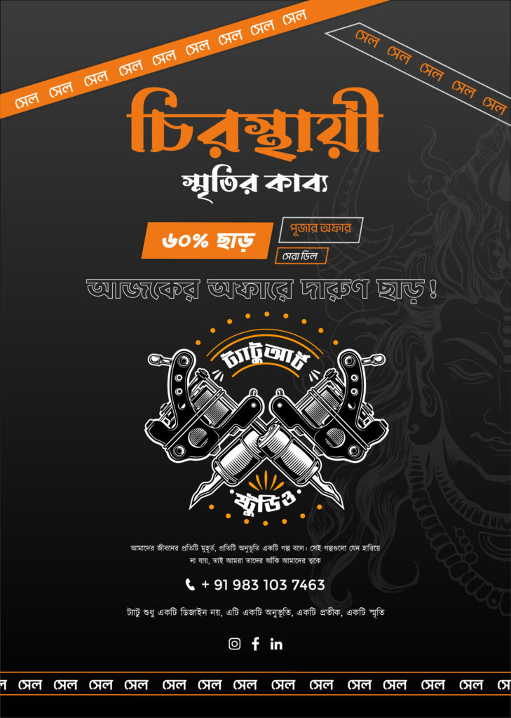 Bangla Tattoo Flyer Design
