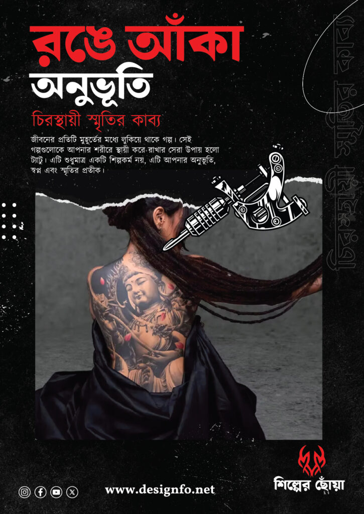 Bangla Tattoo Flyer Design