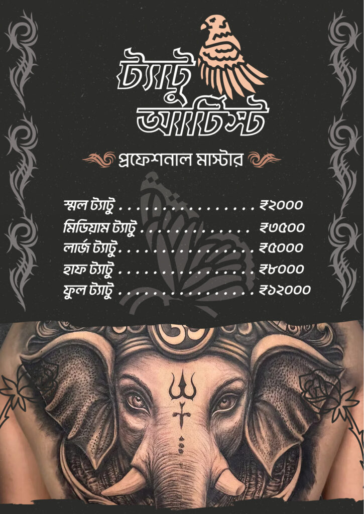 Bangla Tattoo Flyer Design