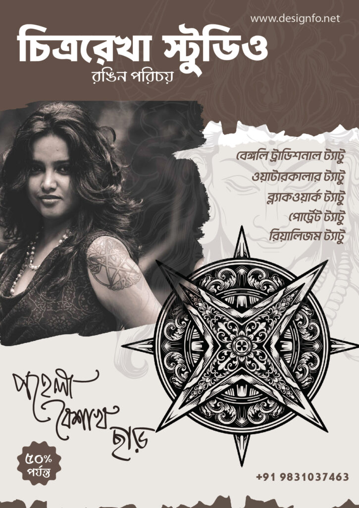 Bangla Tattoo Flyer Design