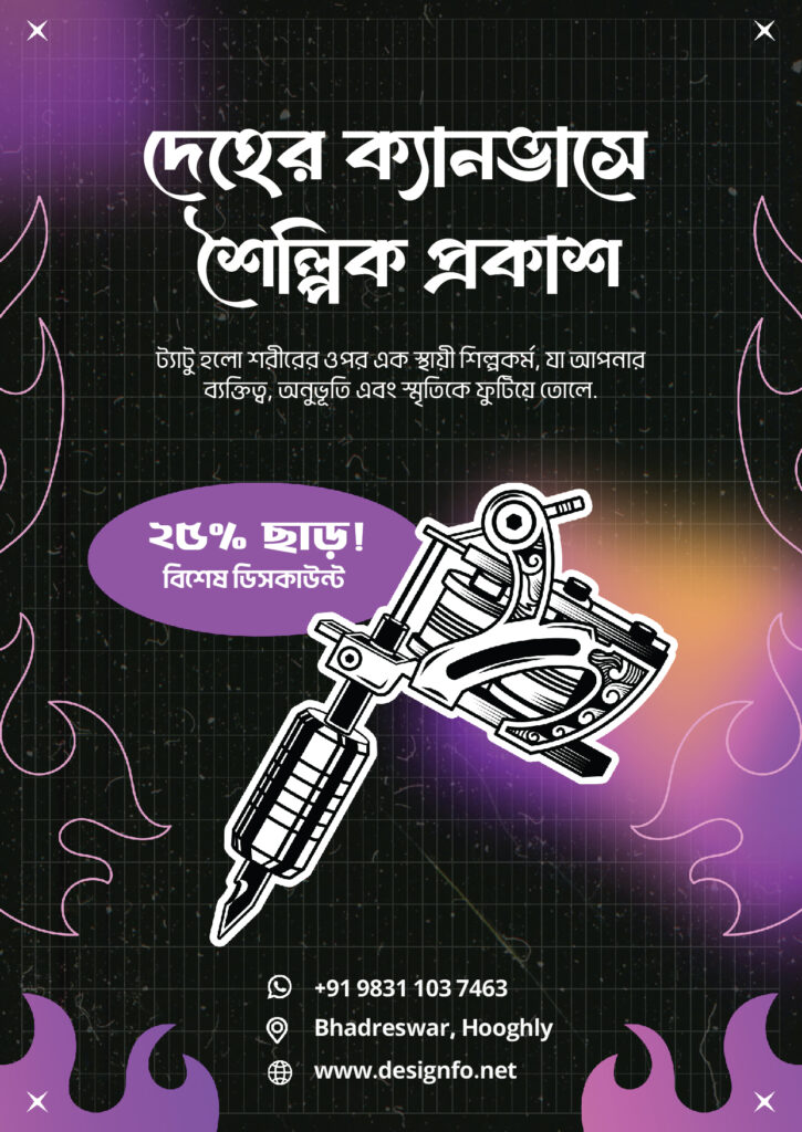 Bangla Tattoo Flyer Design