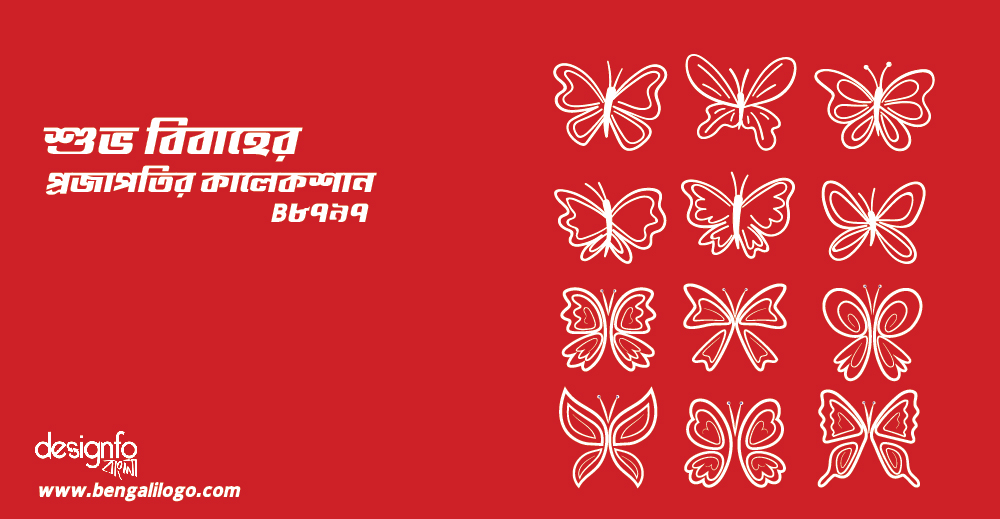 বিয়ের কার্ডের আইকন