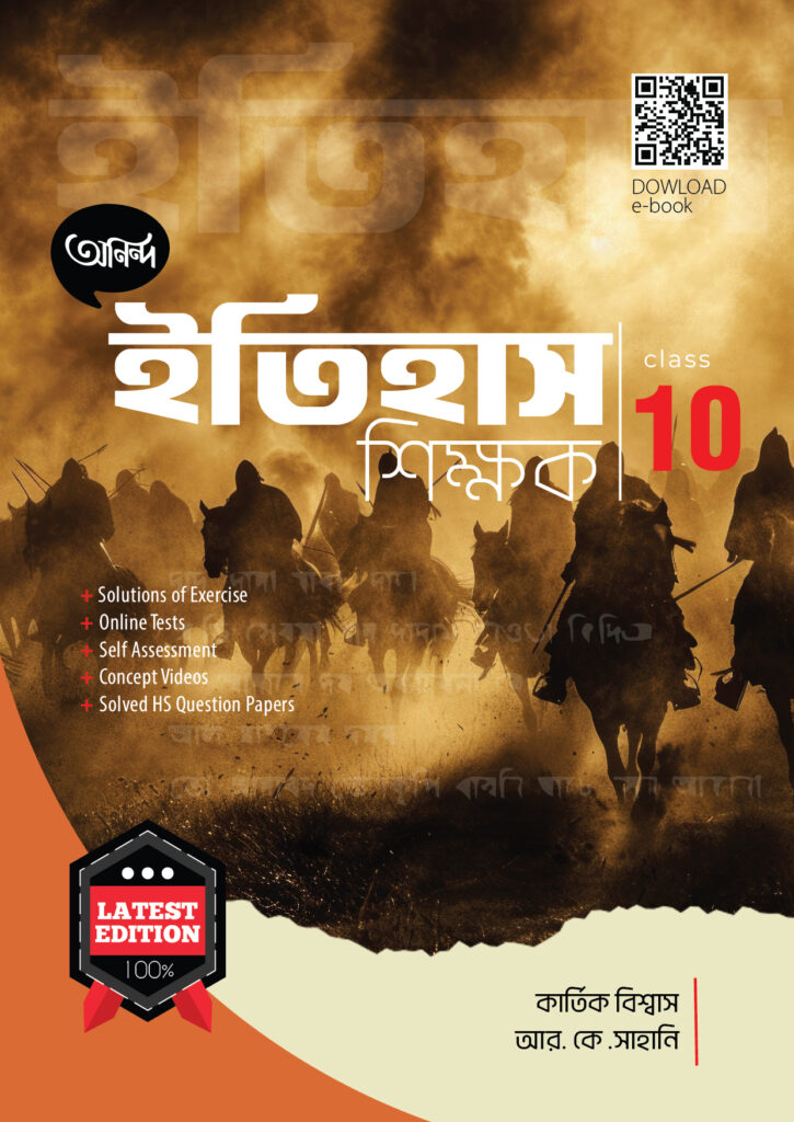 Bangla Book Cover Design