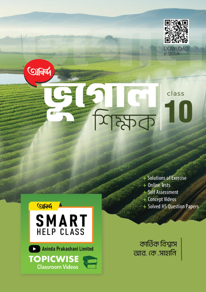 Bengali Book Cover Design