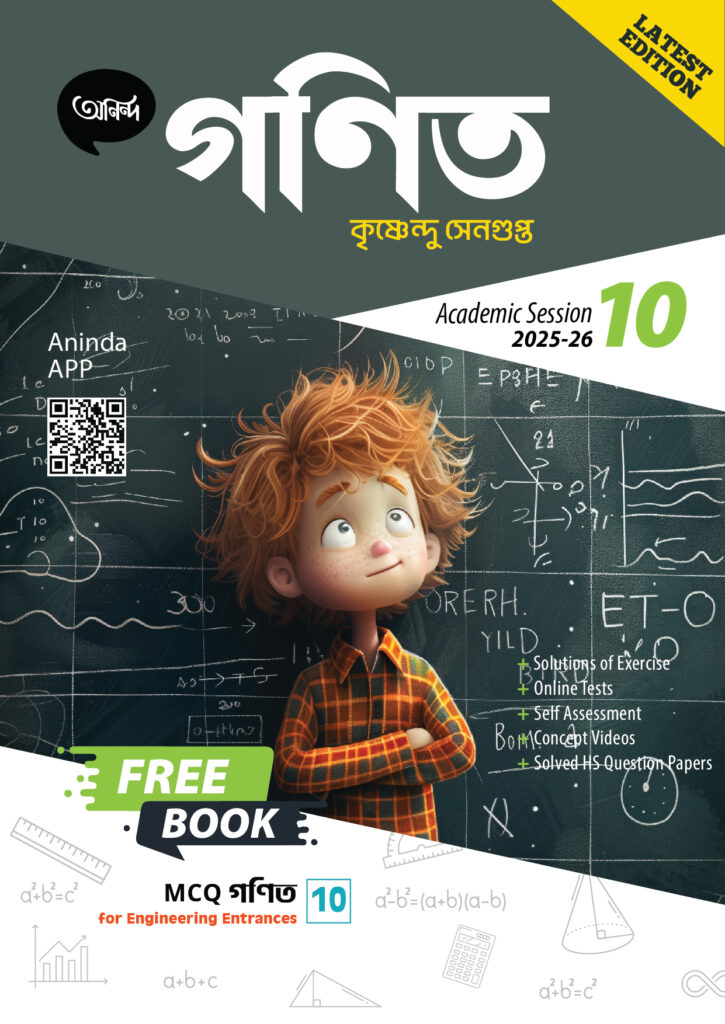 Bengali Book Cover Design