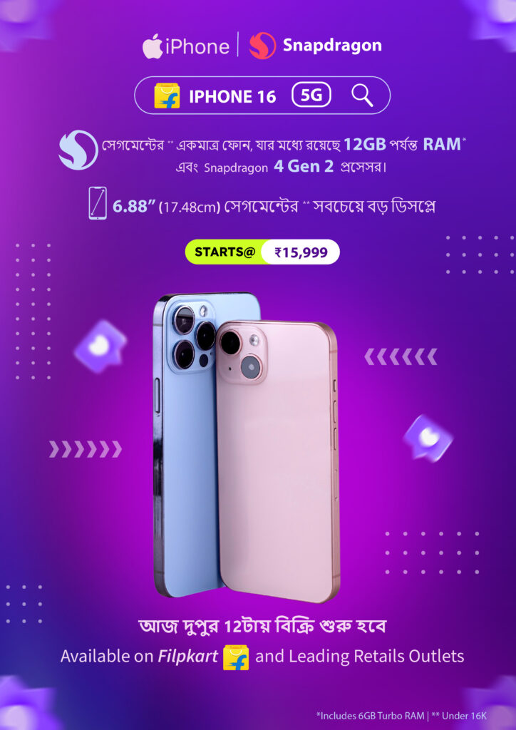 Bangla Ads Social Media Banner Design