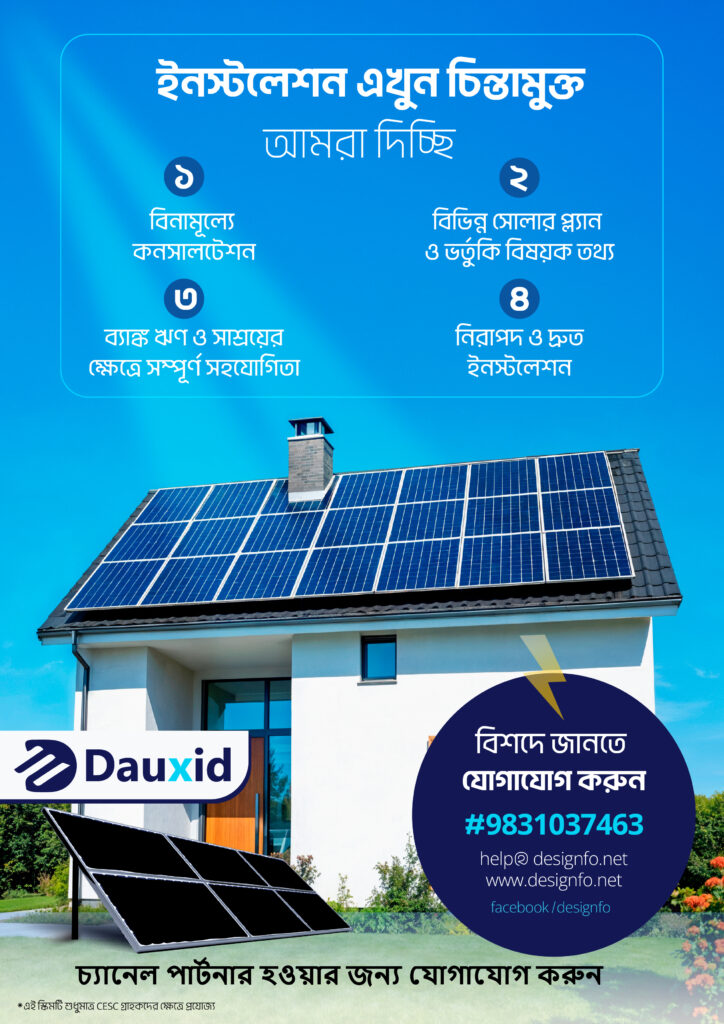 Bangla Ads Social Media Banner Design