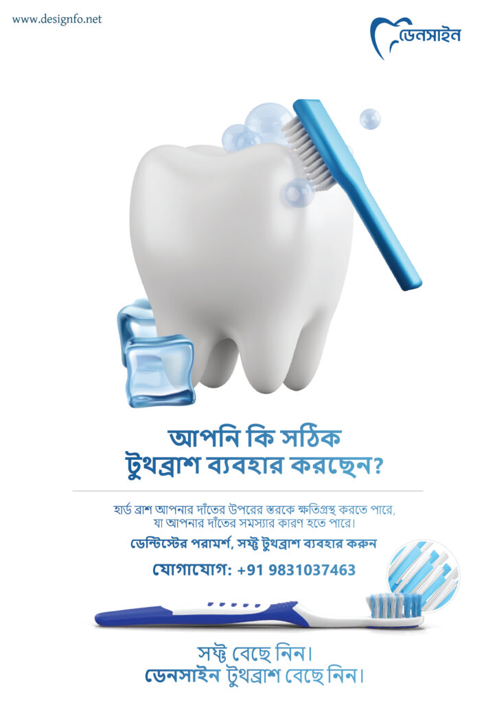 Bengali Ads Social Media Banner Design