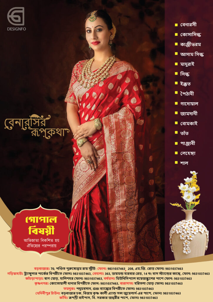 Bengali Ads Social Media Banner Design