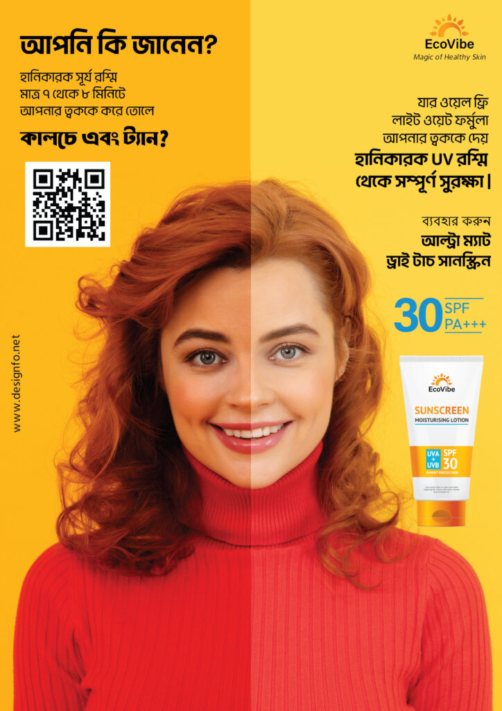 Bengali Ads Social Media Banner Design