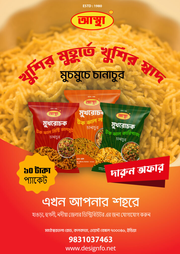 Bengali Chanchur Ads Banner Design Service