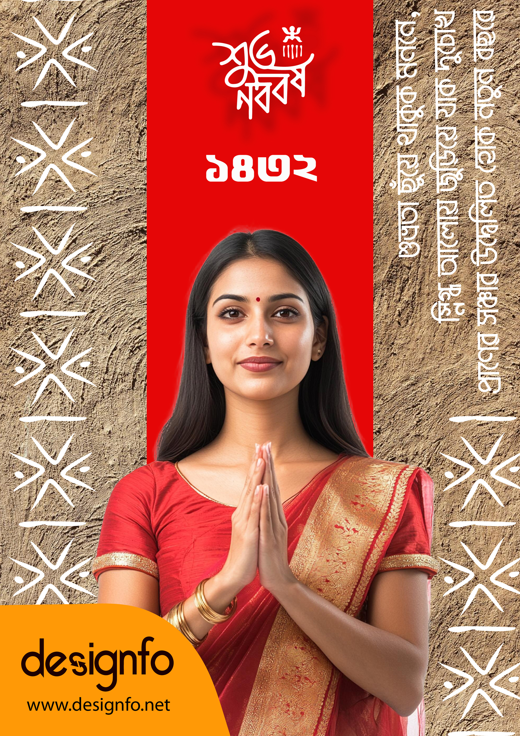 Bengali New Year Invitation Card