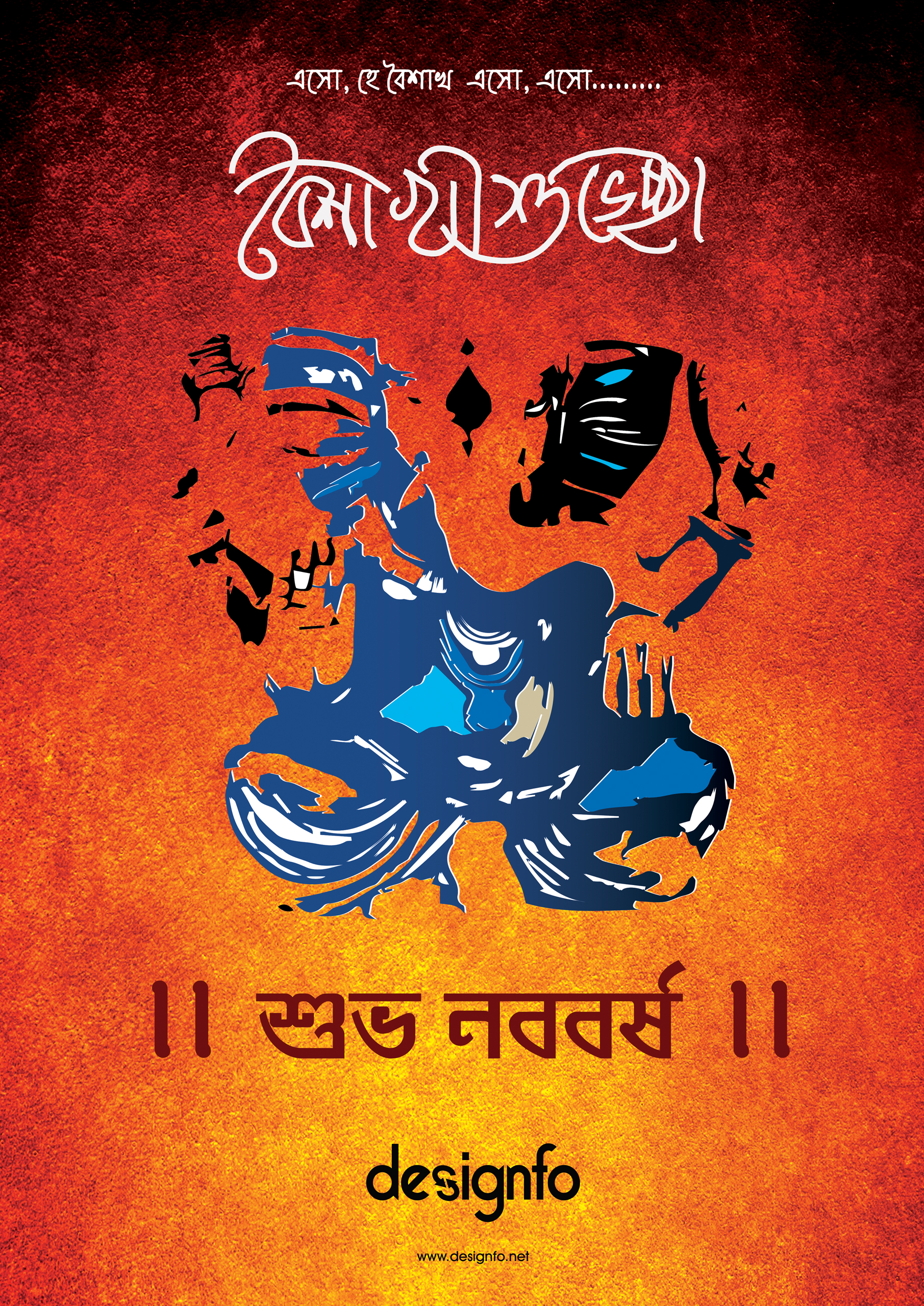 Bengali Poila Baisakh Banner Design