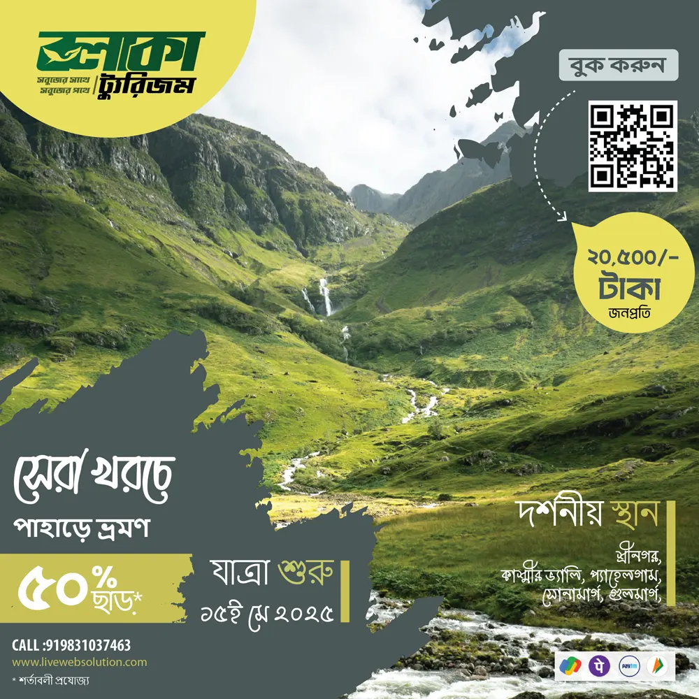 Bengali Travel Banner Design Service