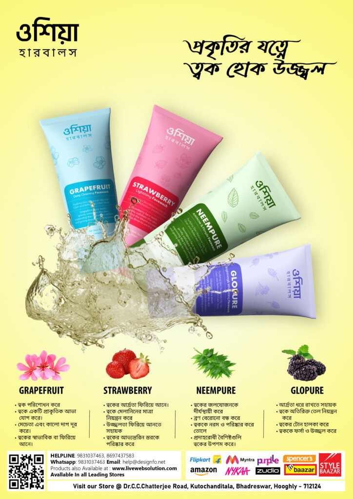 Herbal Product Poster Design Service