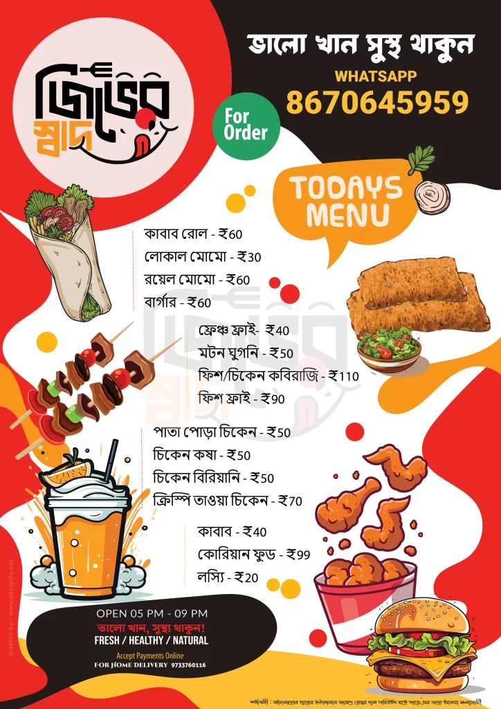 Bengali Menu Card Design