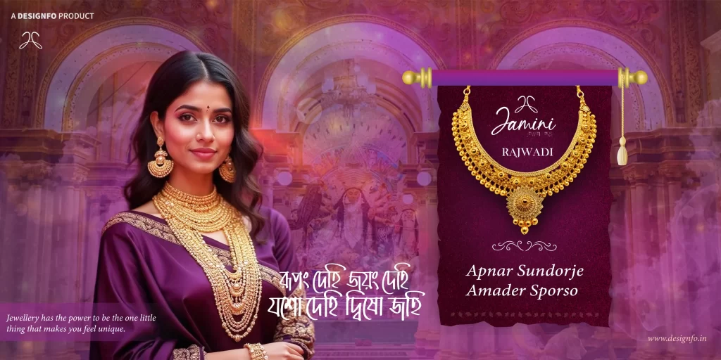 Bangla Jewellery Banner Design