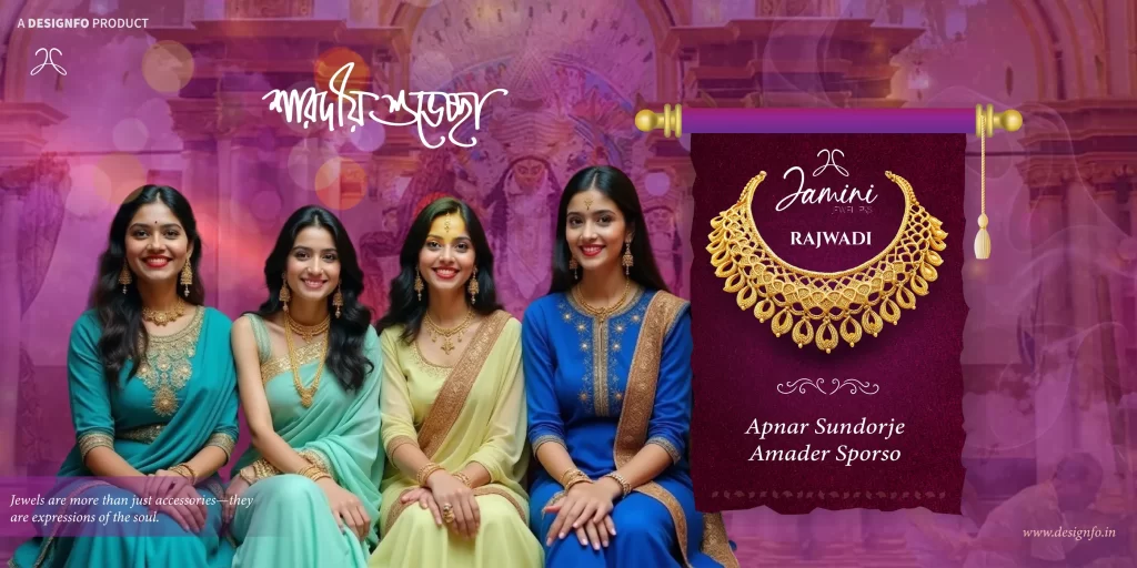 Bangla Jewellery Banner Design