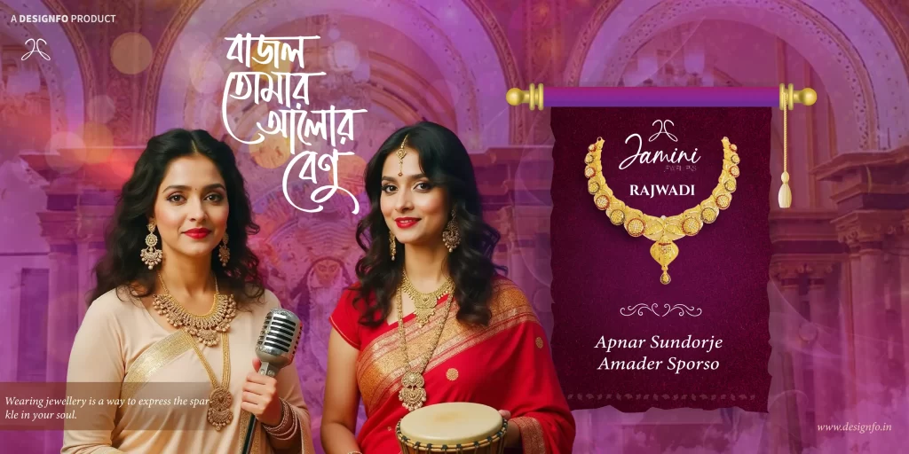 Bangla Jewellery Banner Design