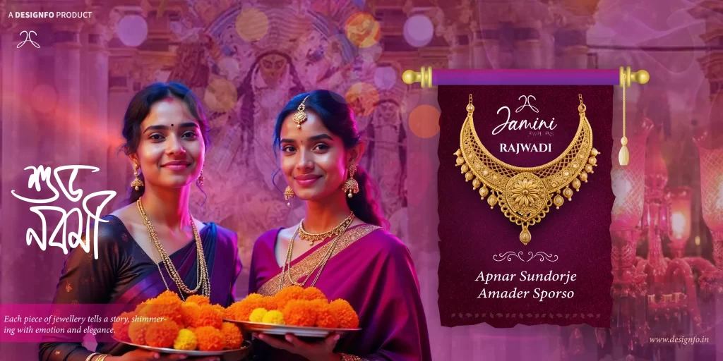 Bangla Jewellery Banner Design