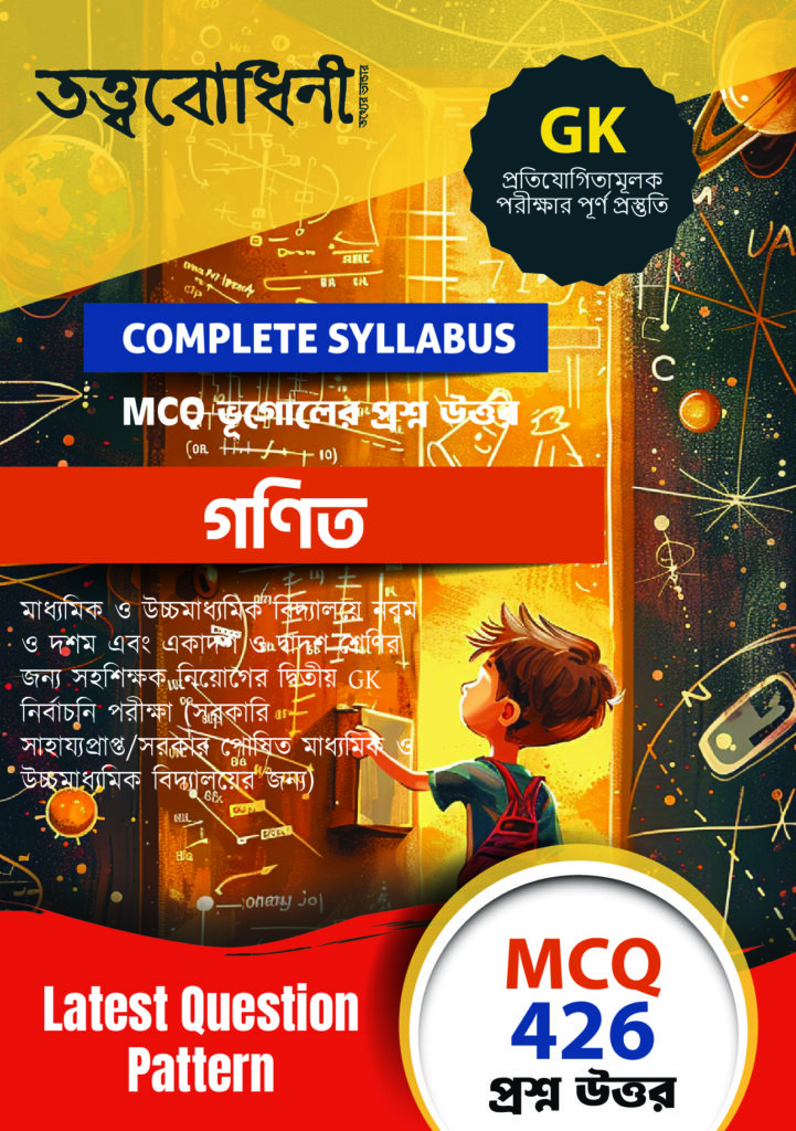 Math Book Cover Design