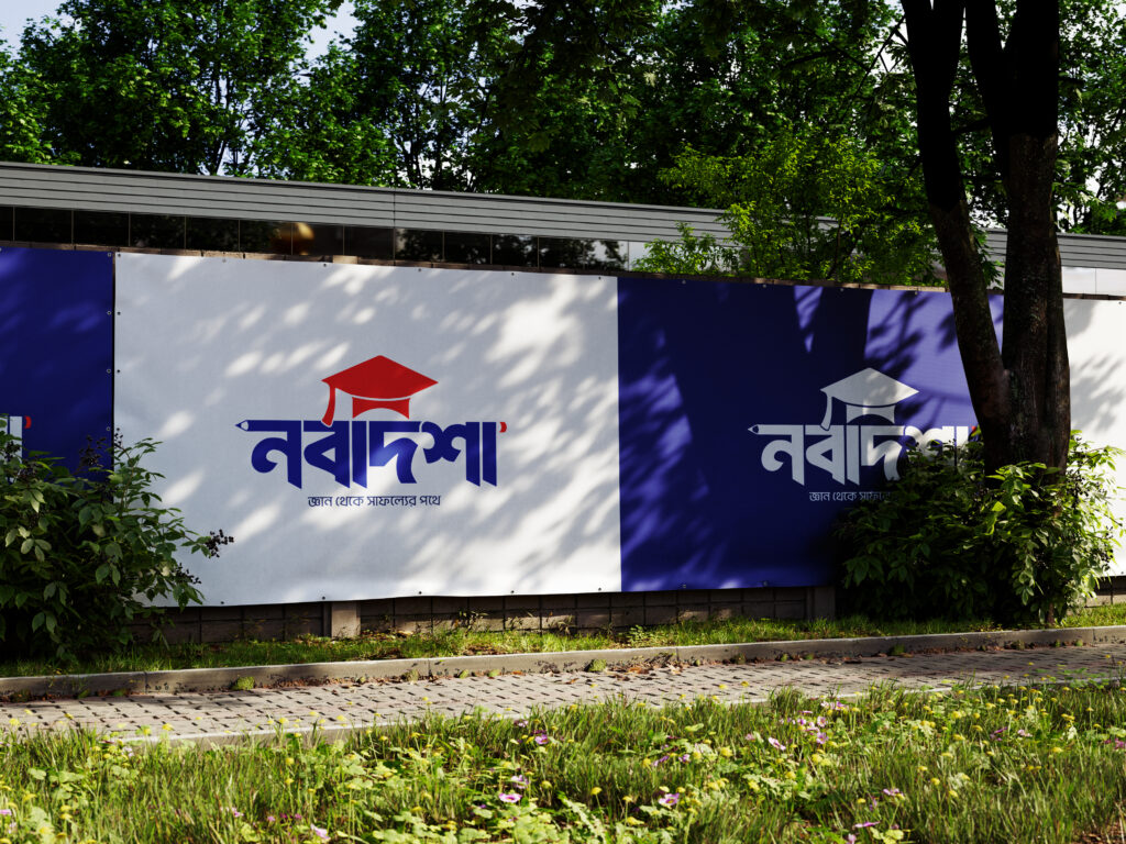 Nobodish Bengali Education Logo Branding